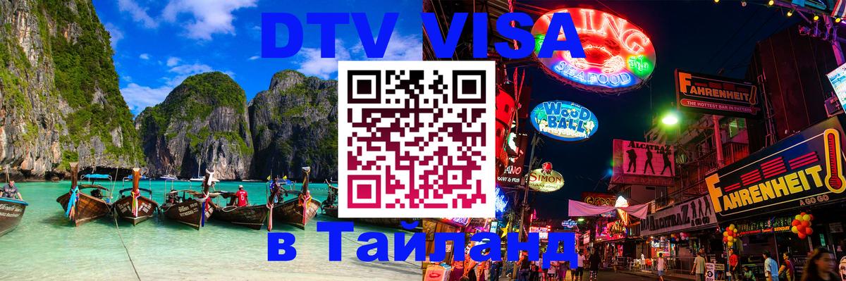 Сколько стоит DTV виза — актуальные цены, оформление даже без документов - 